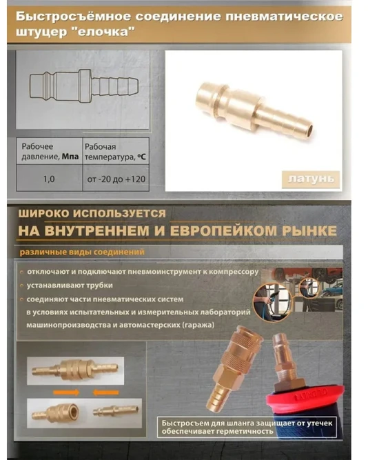 Forsage Greita jungtis su "eglutės" profiliu 10mm (žalvaris)