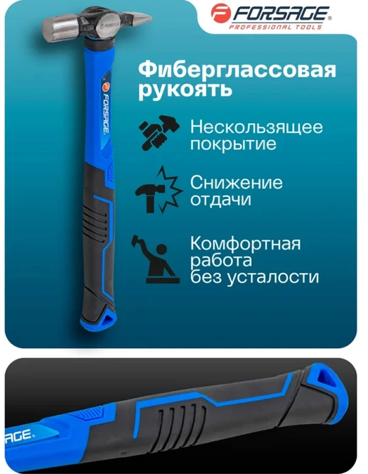 Forsage 120g šaltkalvio plaktukas