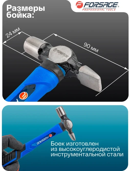 Forsage 120g šaltkalvio plaktukas