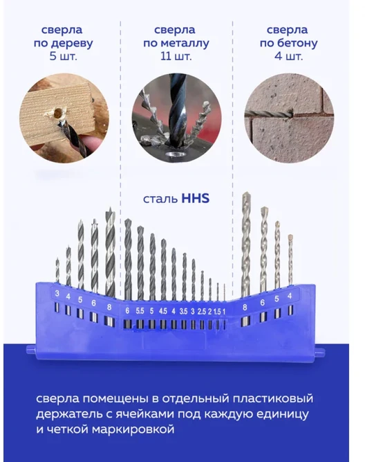Forsage Grąžtų ir antgalių rinkinys 75 vnt.