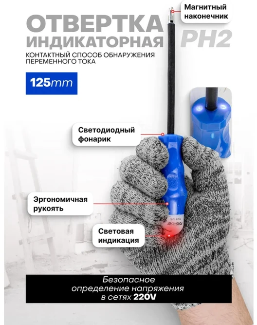 Forsage LED šviesos atsuktuvas - PH2x125