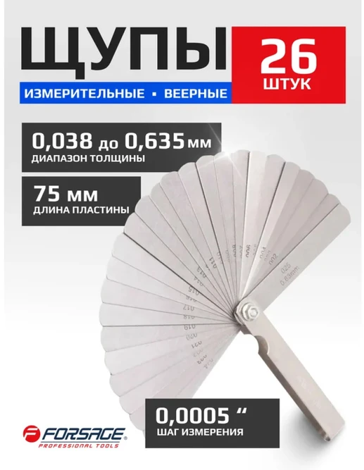 Forsage Pašaro lapų matuoklis 0,04–1,00 mm (26 dydžio)