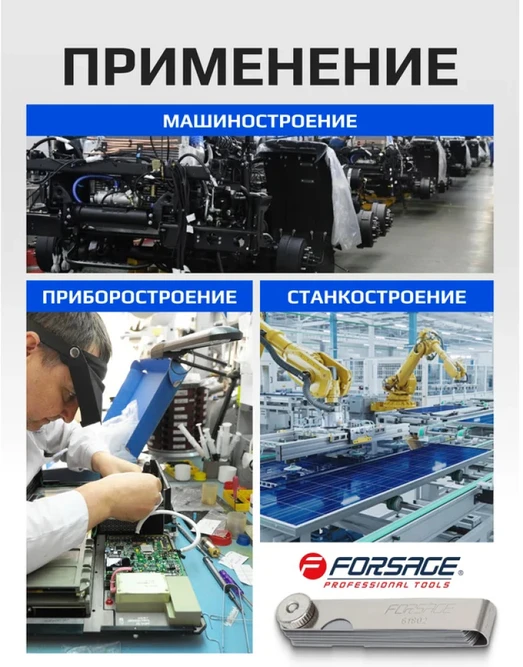 Forsage Pašaro lapų matuoklis 0,04–1,00 mm (26 dydžio)