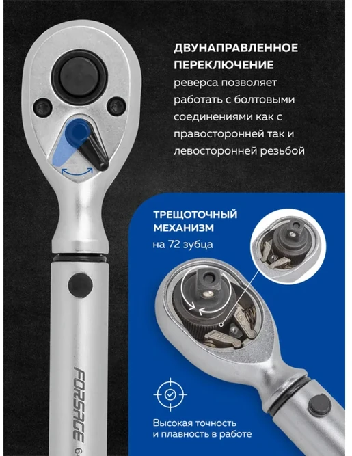 Forsage Dinamometrinis raktas 1/2'' 10-60Nm PREMIUM