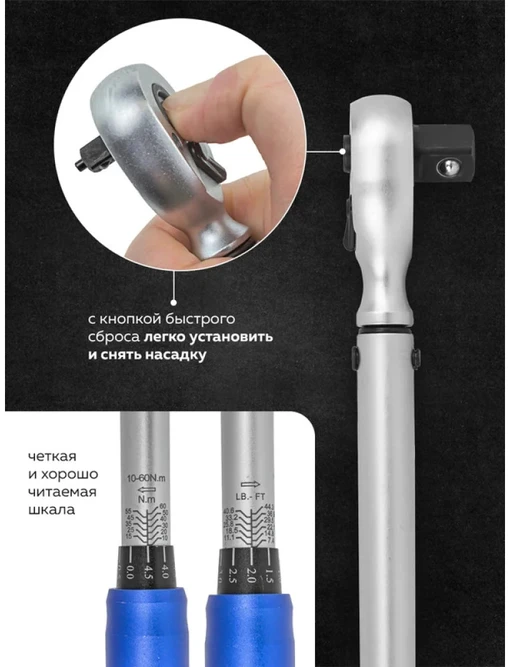 Forsage Dinamometrinis raktas 1/2'' 10-60Nm PREMIUM