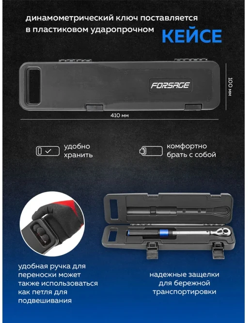 Forsage Dinamometrinis raktas 1/2'' 10-60Nm PREMIUM