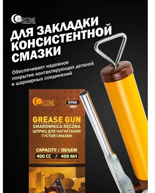 Forstime Rockforce Wmc TEPALO PISTOLETAS 400ml ŽARNELĖ IR ANTGALIS