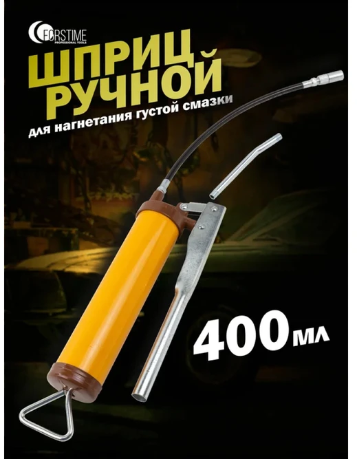 Forstime Rockforce Wmc TEPALO PISTOLETAS 400ml ŽARNELĖ IR ANTGALIS
