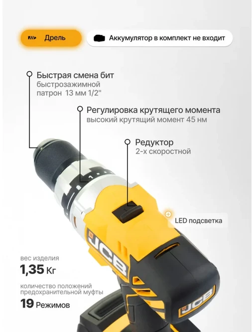 JCB gręžtuvas Akumuliatorinis gręžtuvas 18V 45Nm (be akumuliatoriaus)
