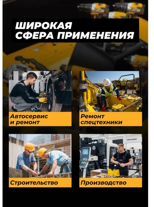 JCB Smūginis antgalis 1/2'' 12mm (6-kampis)