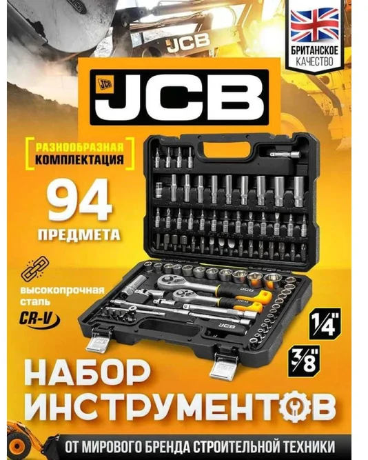 Įrankių komplektas JCB 4941-5DS; 1/4''; 3/8''; 94 vnt.