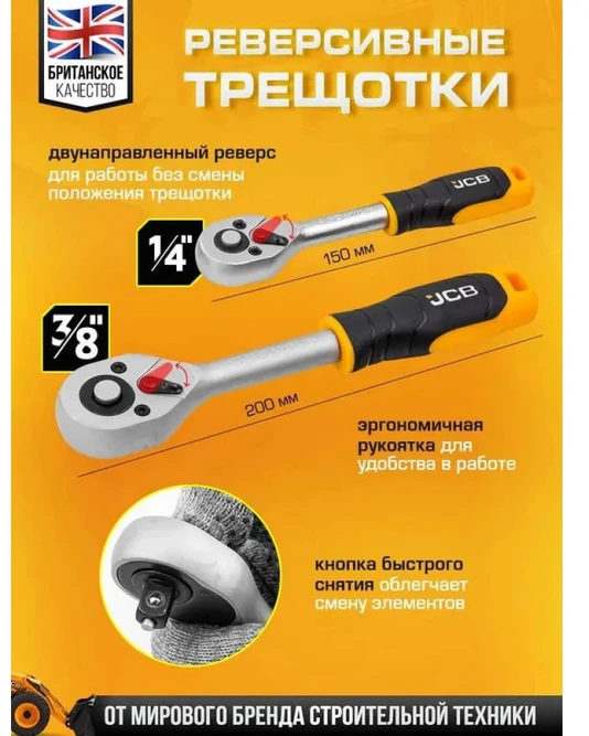 Įrankių komplektas JCB 4941-5DS; 1/4''; 3/8''; 94 vnt.