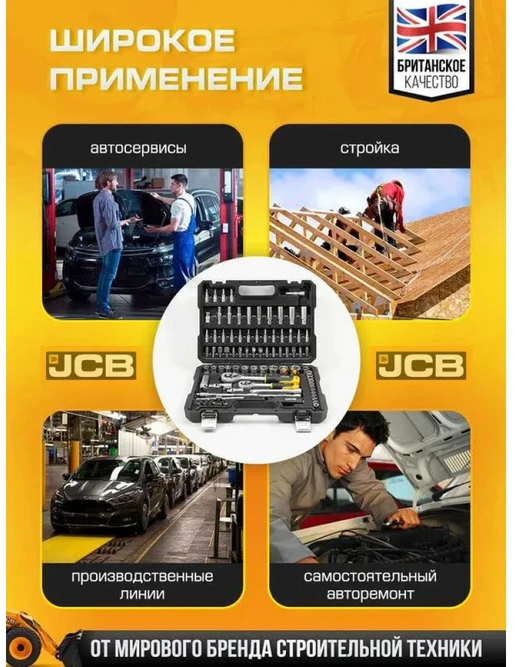 Įrankių komplektas JCB 4941-5DS; 1/4''; 3/8''; 94 vnt.