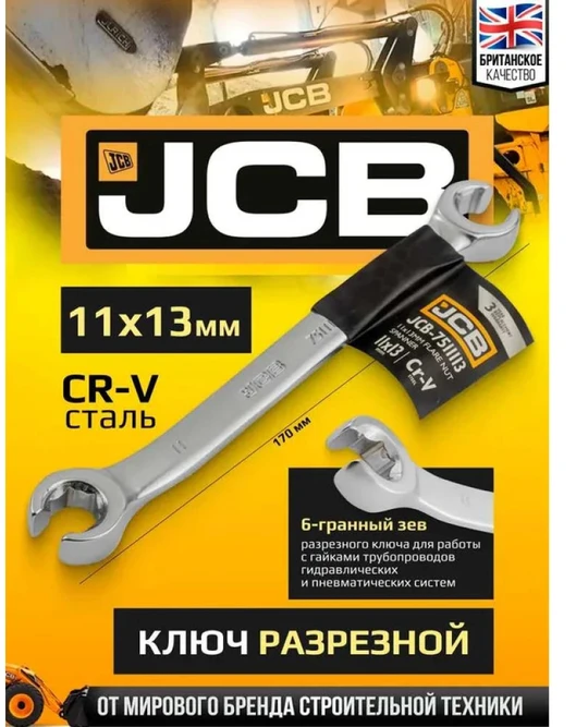JCB 11 mm x 13 mm veržliaraktis su daliniu žiedu