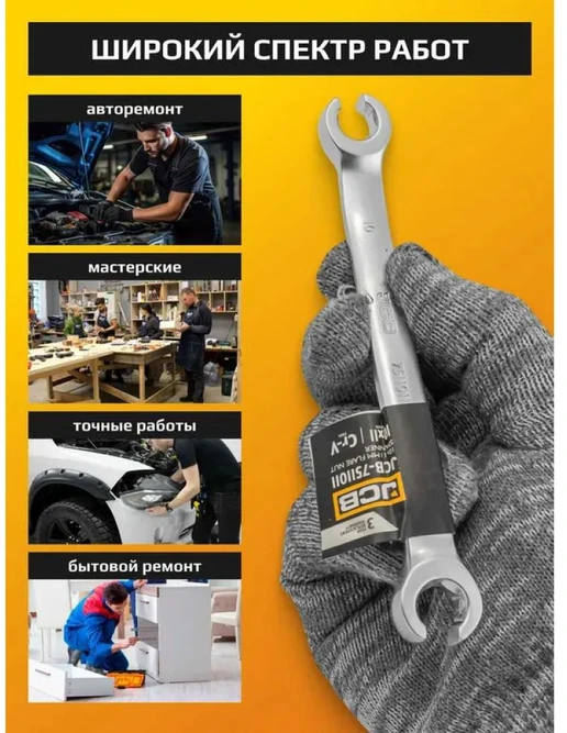JCB 11 mm x 13 mm veržliaraktis su daliniu žiedu