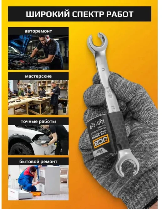 JCB 12 mm x 13 mm veržliaraktis su daliniu žiedu