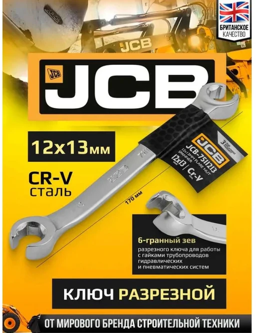 JCB 12 mm x 13 mm veržliaraktis su daliniu žiedu