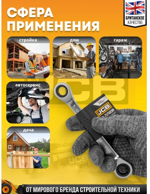 JCB Dvipusis žiedinis veržliaraktis su reketu 10x13mm