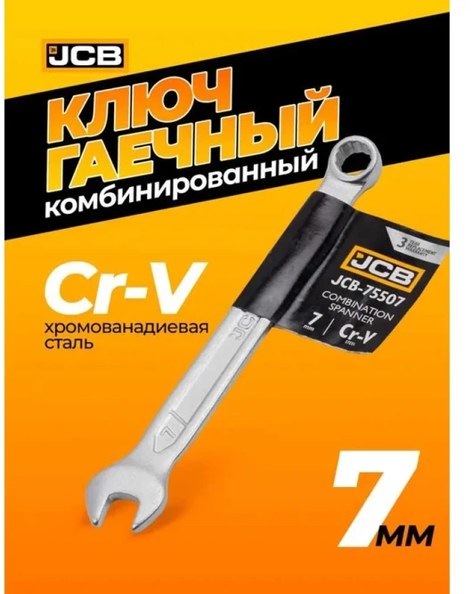 JCB KLUCZ PŁASKO-OCZKOWY 6mm
