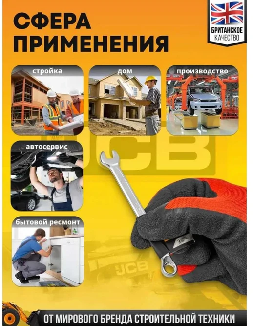 JCB 75 laipsnių kampu atviro galo veržliaraktis 7 mm