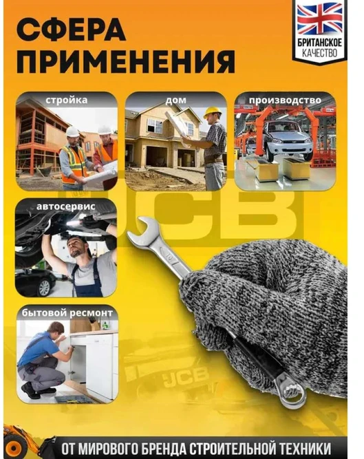 JCB RAKTAS KOMBINEUOTAS IŠLENKTAS 75° 10mm