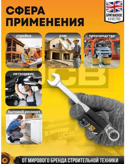 JCB 13 mm atviro galo veržliaraktis 75 laipsnių kampu