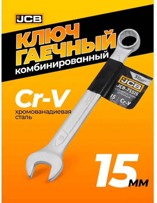 JCB KLUCZ PŁASKO-OCZKOWY 15mm
