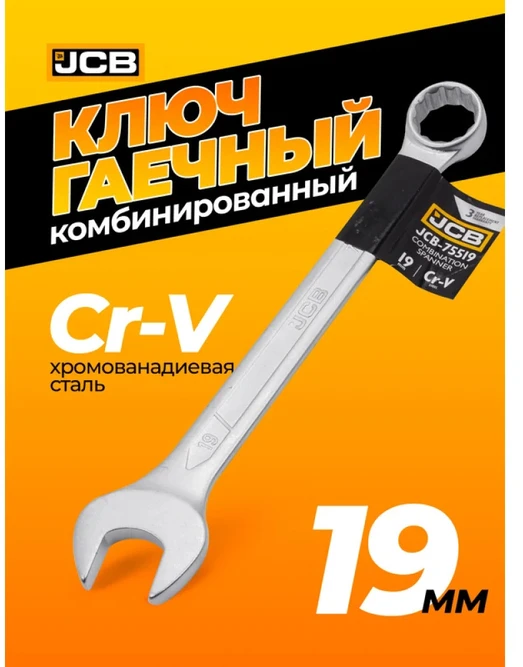 JCB KLUCZ PŁASKO-OCZKOWY 19mm