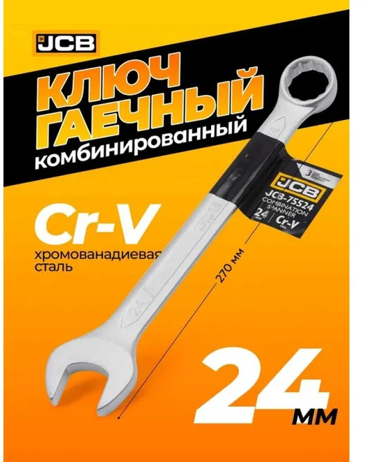 JCB KLUCZ PŁASKO-OCZKOWY 24mm