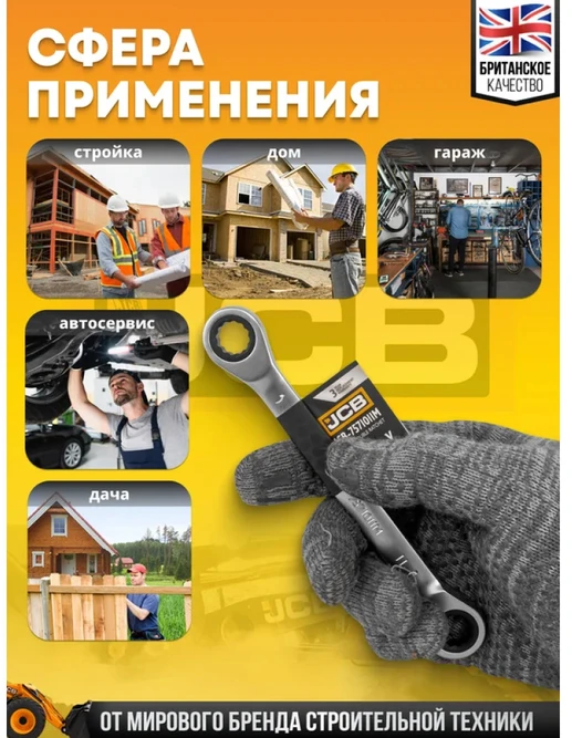 JCB Sproginis veržliaraktis su reketu 10x11mm
