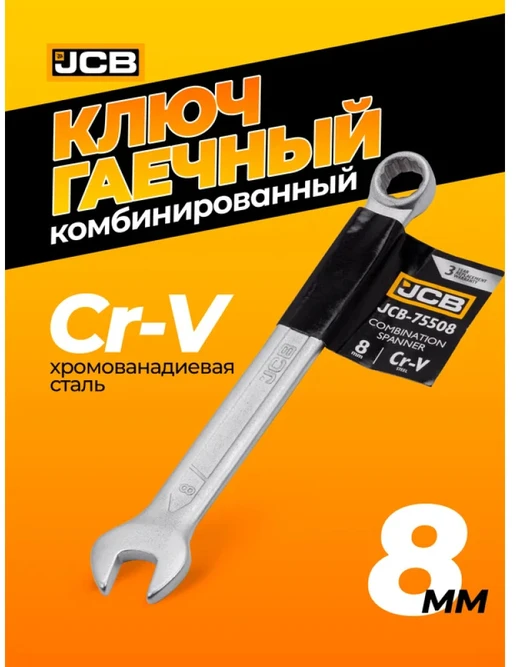 JCB KLUCZ PŁASKO-OCZKOWY 8mm