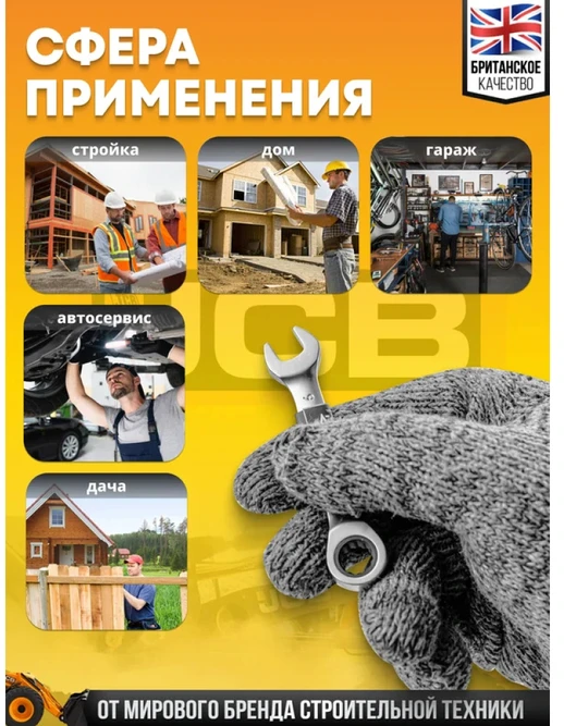 JCB KLUCZ PŁASKO-OCZKOWY Z GRZECHOTKĄ KRÓTKI 9mm