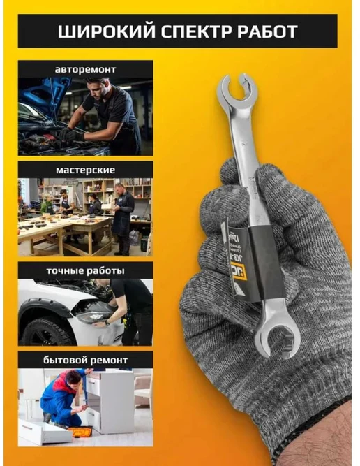 JCB 12 mm x 14 mm veržliaraktis su daliniu žiedu