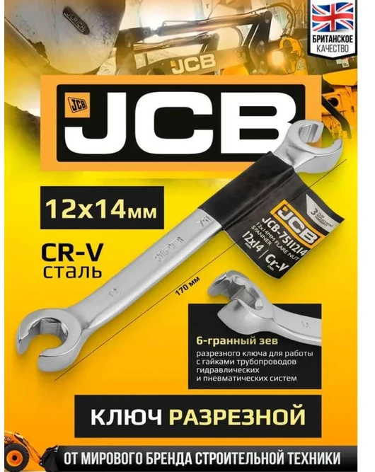 JCB 12 mm x 14 mm veržliaraktis su daliniu žiedu