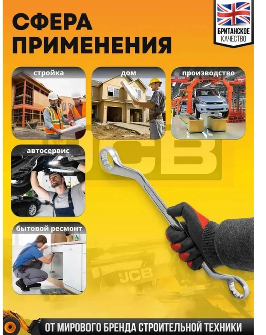 JCB 45 laipsnių kampinis žiedinis veržliaraktis 10-12 mm