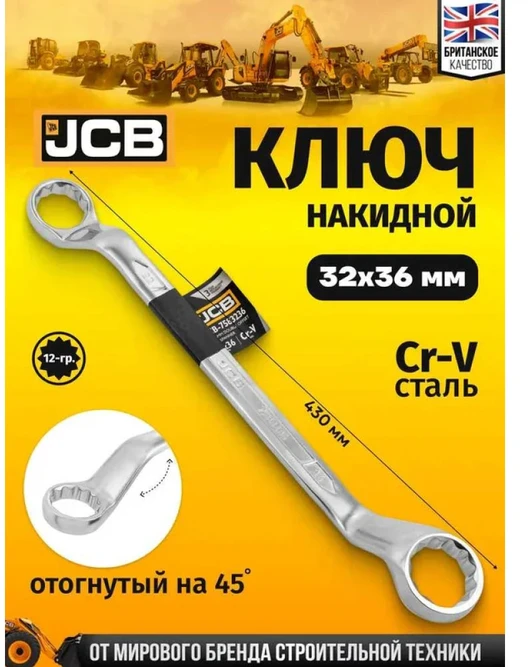 JCB 45 laipsnių kampinis žiedinis veržliaraktis 10-12 mm