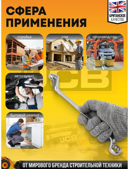 JCB 75 laipsnių kampinis žiedinis veržliaraktis 19x22mm