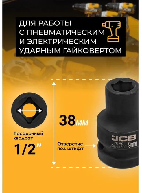 Bahco Smūginė galvutė 1/2'' 9 mm (6-kampė)