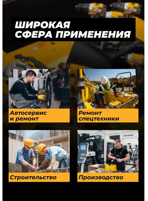JCB Smūginė galvutė 1/2'' 16mm (6-kampė)