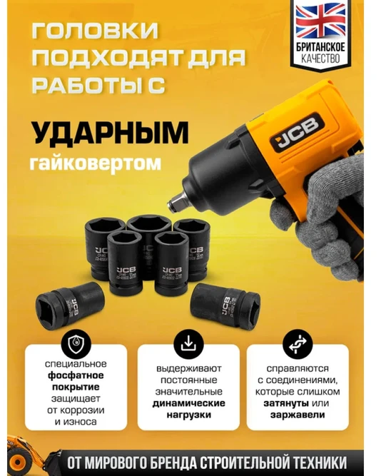 Smūginių galvučių komplektas JCB 8072-5MPB; 1''; 24-46 mm; 7 vnt.