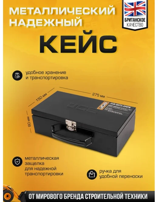 Smūginių galvučių komplektas JCB 8072-5MPB; 1''; 24-46 mm; 7 vnt.