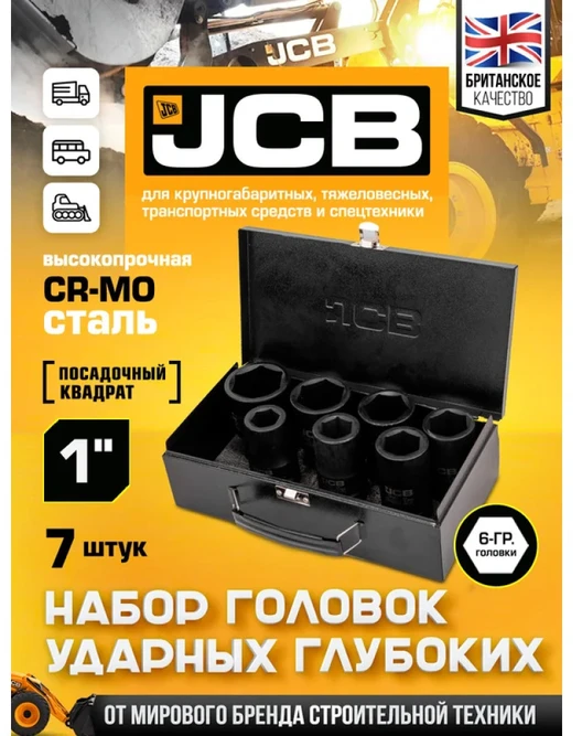 Smūginių galvučių komplektas JCB 8072-5MPB; 1''; 24-46 mm; 7 vnt.