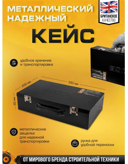 Smūginių sukimo galvučių komplektas JCB 8152-9MPB; 1''; 14 vnt.