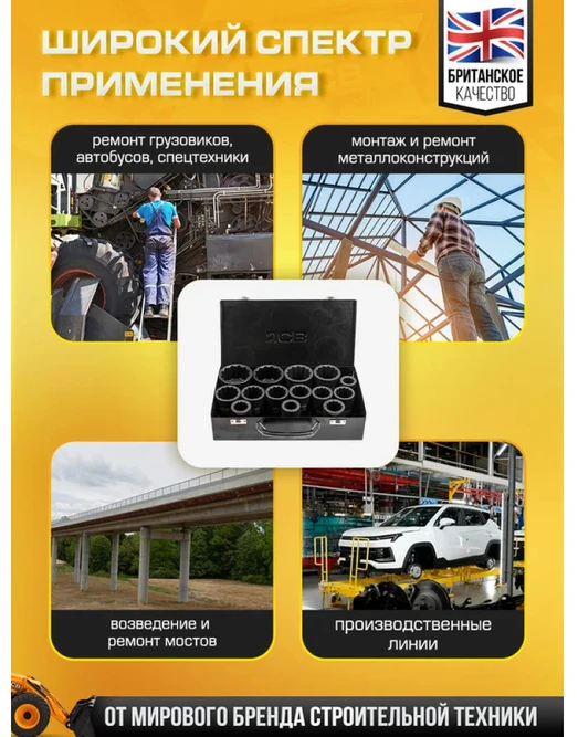 Smūginių sukimo galvučių komplektas JCB 8152-9MPB; 1''; 14 vnt.