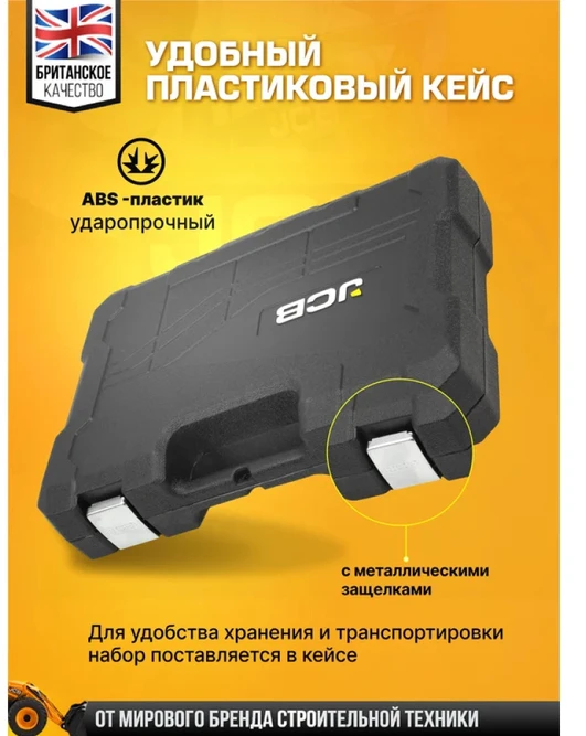 JCB NASADKI UDAROWE DŁ.kpl. 8el. 1" 12-KĄT. (22-41mm)