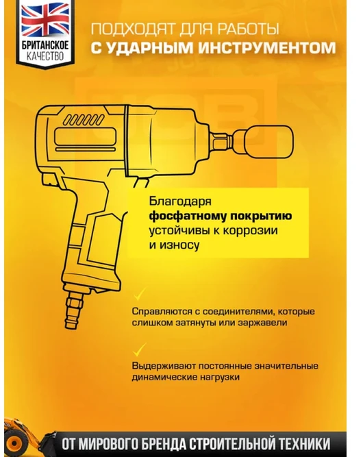 JCB NASADKI UDAROWE DŁ.kpl. 8el. 1" 12-KĄT. (22-41mm)