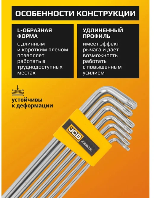 JCB Ypač ilgų TORX raktų rinkinys, 7 dalių (T10-T40)