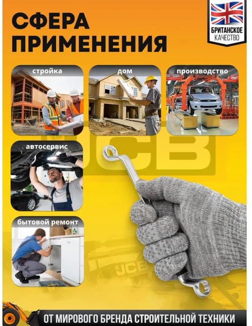 JCB 75 laipsnių kampinis žiedinis veržliaraktis 12x13mm