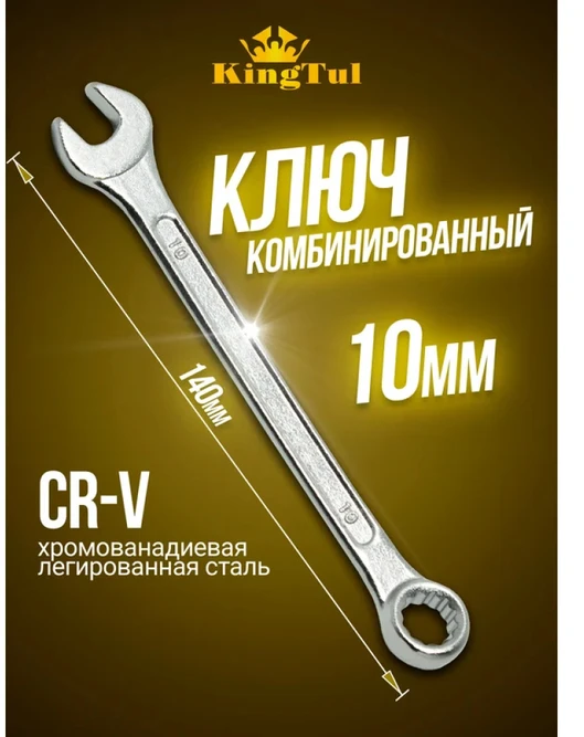 King Tony 10 mm atviro galo veržliaraktis