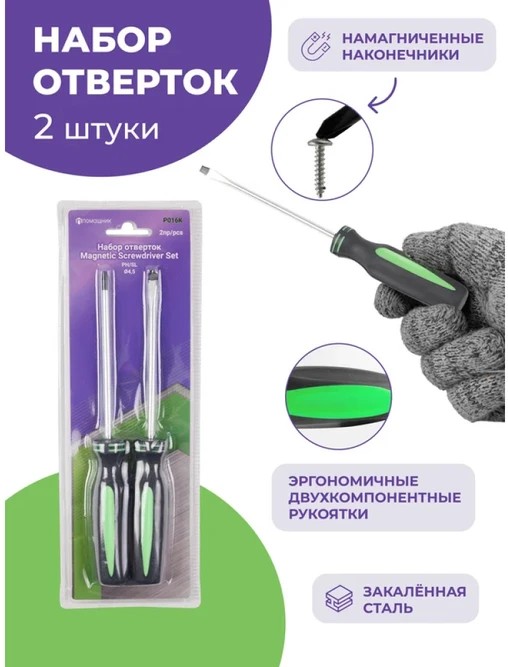 Rockforce Atsuktuvų rinkinys, 2 vnt. PH: 2x110mm, SL: 5x110mm